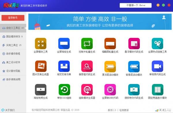 简单百宝箱5.0：游戏辅助工具的新篇章