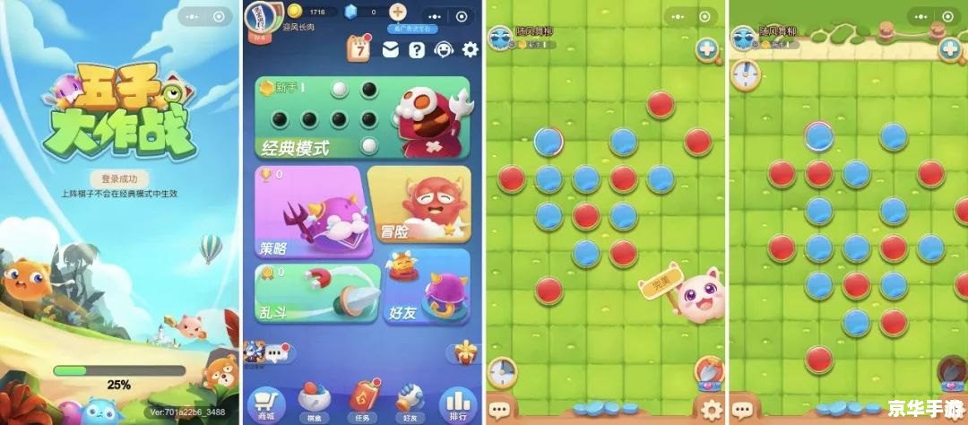 小游戏五子彩球 五子彩球：策略与运气的完美结合