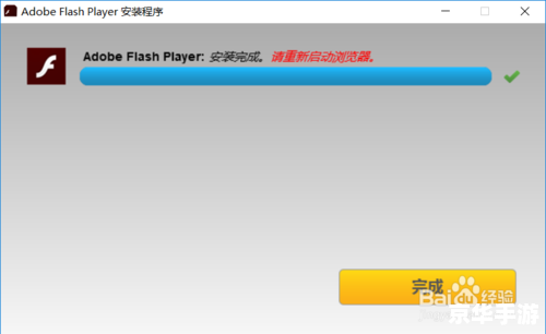如何正确安装Adobe Flash Player官方版 如何正确安装Adobe Flash Player官方版