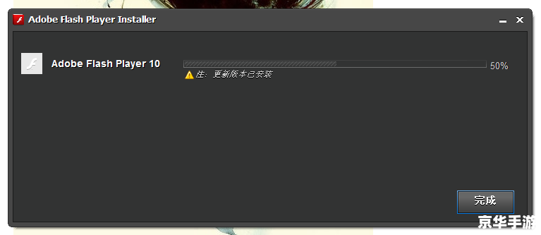 如何正确安装Adobe Flash Player官方版 如何正确安装Adobe Flash Player官方版