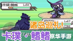 口袋妖怪叶绿版攻略:探索、战斗与收集的完美结合 口袋妖怪叶绿版攻略:探索、战斗与收集的完美结合