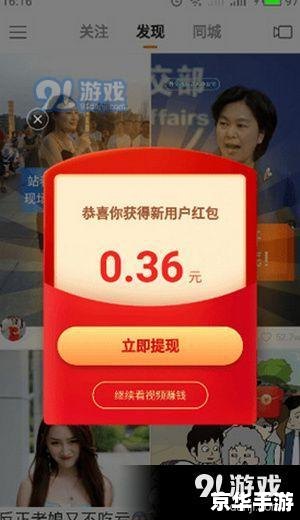 快手极速版怎么安装 快手极速版安装教程 快手极速版怎么安装 快手极速版安装教程