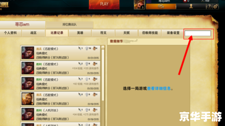 lol战绩查询在线 探索英雄联盟战绩查询的在线世界 lol战绩查询在线 探索英雄联盟战绩查询的在线世界