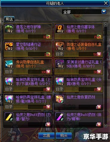 DNF神圣符咒:游戏中的神秘力量 DNF神圣符咒:游戏中的神秘力量