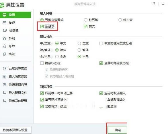 最新五笔输入法怎么用 掌握最新五笔输入法的使用方法 最新五笔输入法怎么用 掌握最新五笔输入法的使用方法