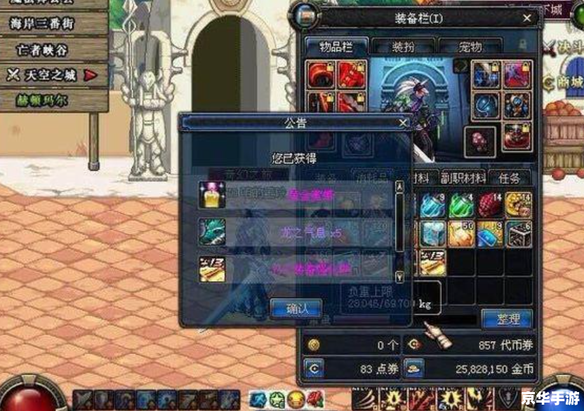 怎么用dnf游戏 DNF游戏入门指南:如何快速上手并享受游戏乐趣 怎么用dnf游戏 DNF游戏入门指南:如何快速上手并享受游戏乐趣