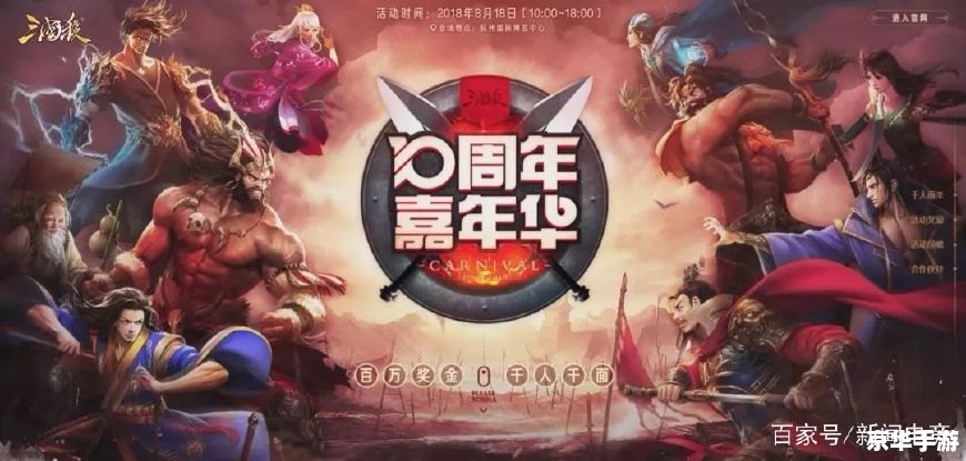 【探秘太阳神三国杀除夕版】新春盛宴,策略之战再升级 【探秘太阳神三国杀除夕版】新春盛宴,策略之战再升级