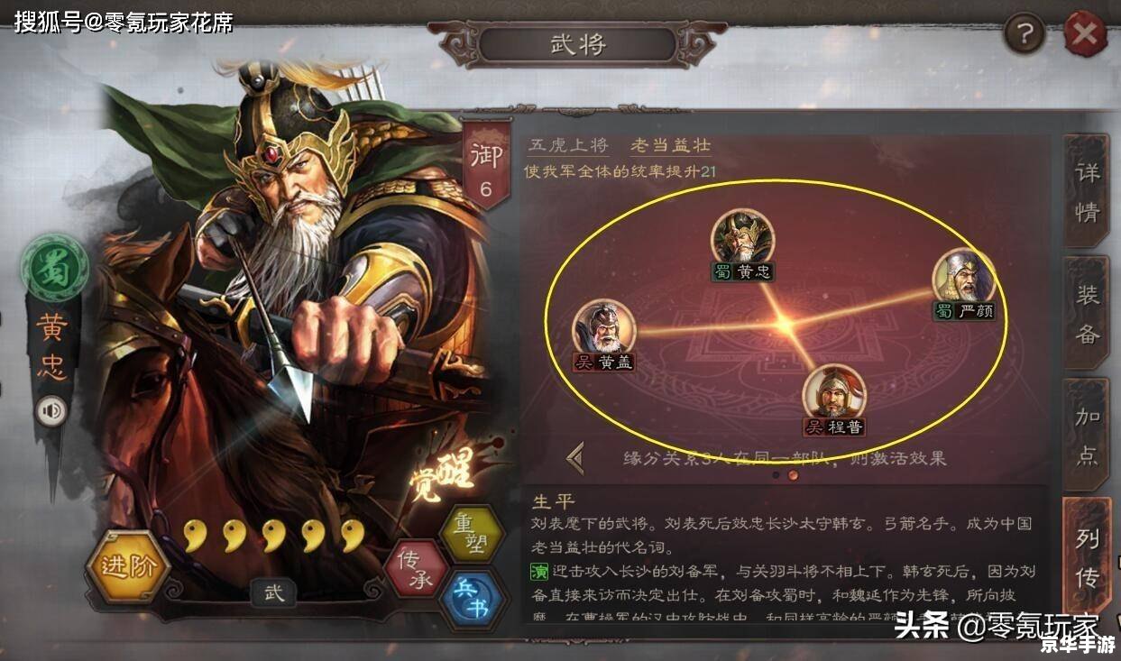 三国志15:策略与历史的融合 三国志15:策略与历史的融合