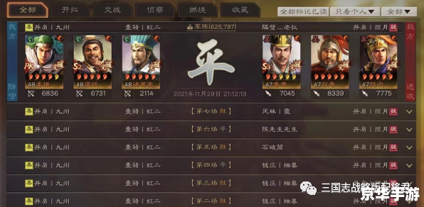 三国志15：策略与历史的融合