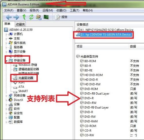 系统盘的使用方法详解 系统盘的使用方法详解