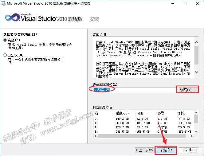 详细步骤教你如何安装QQ2010正式版 详细步骤教你如何安装QQ2010正式版