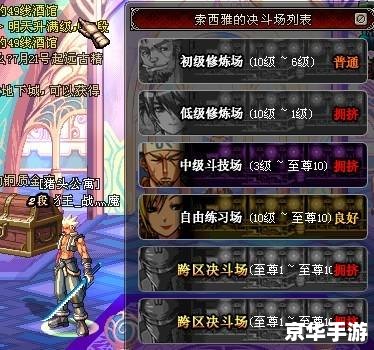 dnfpk跨区 DNF跨区PK:不同服务器间的热血激战 dnfpk跨区 DNF跨区PK:不同服务器间的热血激战