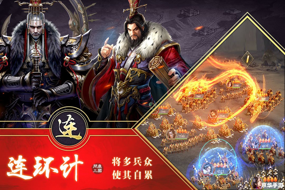 五虎将后传3.02:探索三国英雄的新篇章 五虎将后传3.02:探索三国英雄的新篇章