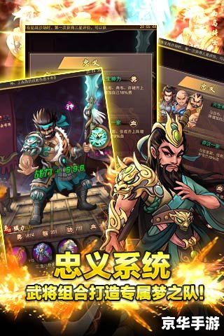 五虎将后传3.02：探索三国英雄的新篇章