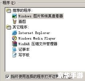 windows图片和传真查看器怎么用 Windows图片和传真查看器的使用方法 windows图片和传真查看器怎么用 Windows图片和传真查看器的使用方法