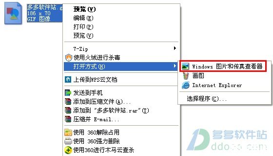 windows图片和传真查看器怎么用 Windows图片和传真查看器的使用方法 windows图片和传真查看器怎么用 Windows图片和传真查看器的使用方法
