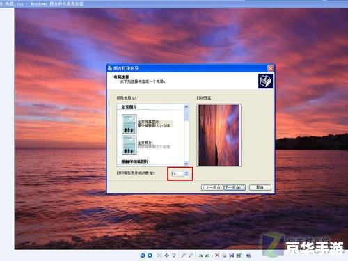windows图片和传真查看器怎么用 Windows图片和传真查看器的使用方法