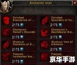 魔兽世界t10在哪换 **魔兽世界:深入解析T10装备及其兑换地点** 魔兽世界t10在哪换 **魔兽世界:深入解析T10装备及其兑换地点**
