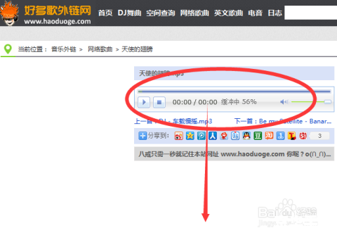 qq空间如何免费添加背景音乐 qq空间如何免费添加背景音乐