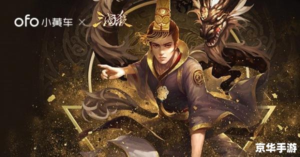 三国杀 汪苏泷 三国杀与汪苏泷：跨界合作的新篇章