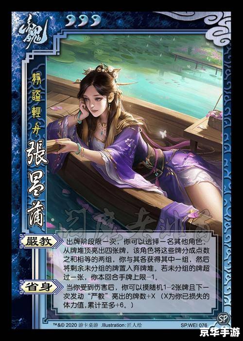 三国杀 汪苏泷 三国杀与汪苏泷：跨界合作的新篇章