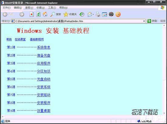 windows怎么安装 Windows操作系统的安装步骤详解