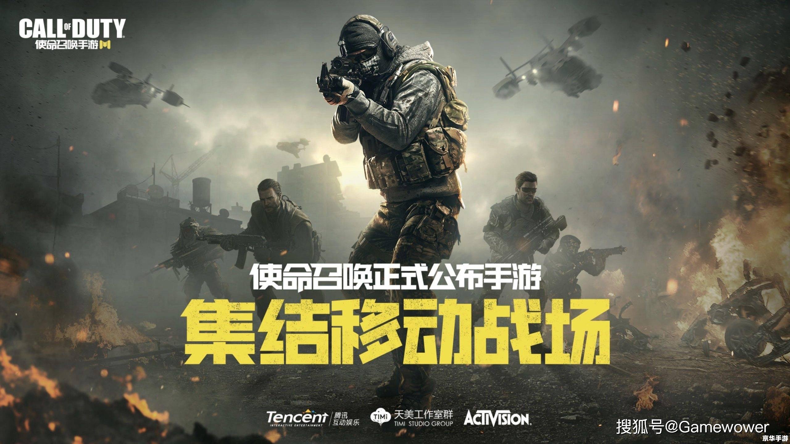 使命召唤战区配置：打造最佳游戏体验