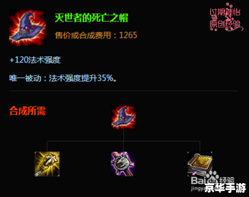 英雄联盟冰晶凤凰出装 冰晶凤凰出装攻略：探索极致法术输出的核心装备
