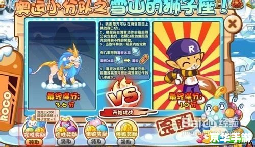 洛克王国森巴:探险、挑战与友情的奇妙融合 洛克王国森巴:探险、挑战与友情的奇妙融合