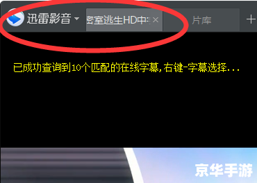 mkv播放器怎么用