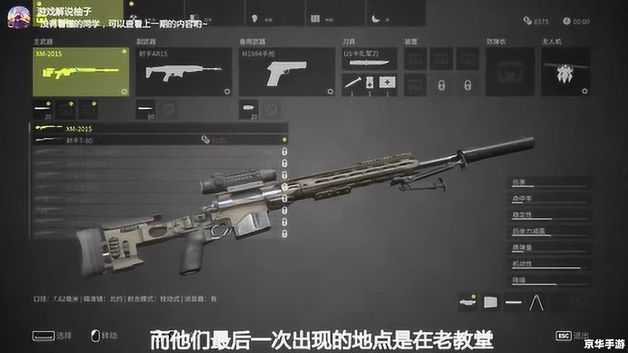 狙击手幽灵战士2:隐匿于暗影的致命杀手 狙击手幽灵战士2:隐匿于暗影的致命杀手