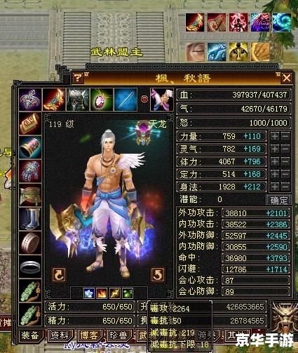 天龙八部3极品装备 天龙八部3:打造极品装备,独步江湖 天龙八部3极品装备 天龙八部3:打造极品装备,独步江湖