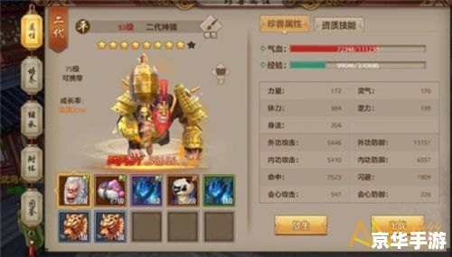 天龙八部3极品装备 天龙八部3:打造极品装备,独步江湖 天龙八部3极品装备 天龙八部3:打造极品装备,独步江湖