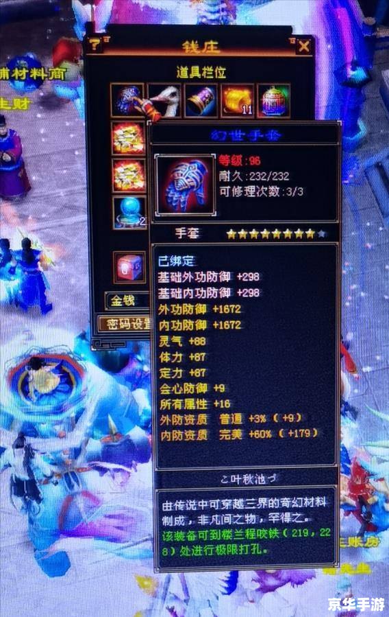 天龙八部3极品装备 天龙八部3：打造极品装备，独步江湖