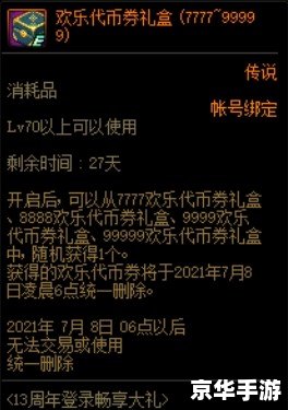 DNF天使：解锁游戏中的神圣力量