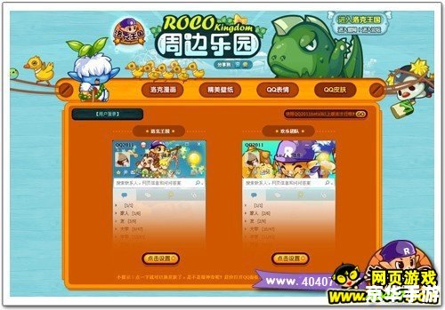 洛克王国游戏机代码——探索魔法世界的无限乐趣 洛克王国游戏机代码——探索魔法世界的无限乐趣