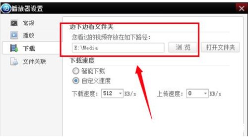 详细步骤教你如何安装qvod官方播放器 详细步骤教你如何安装qvod官方播放器