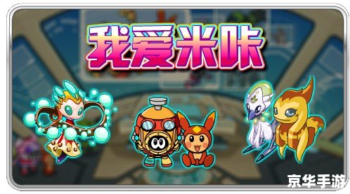 赛尔号神秘通道：探险与挑战的未知世界