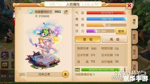 **梦幻西游手游月宫探秘:策略、挑战与奖励** **梦幻西游手游月宫探秘:策略、挑战与奖励**