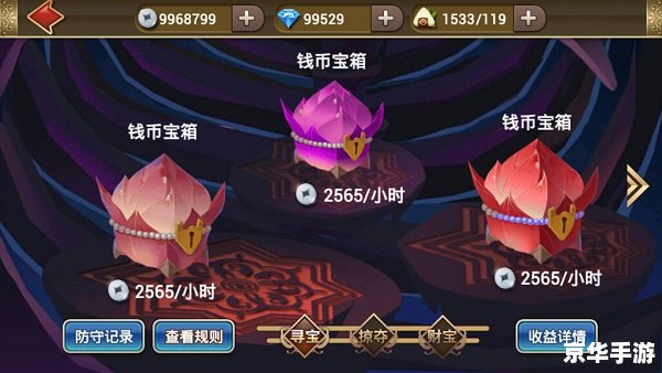 天龙八部挖宝开箱子：探秘游戏中的藏宝世界