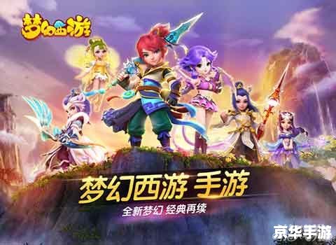 梦幻诛仙体验服:探索仙侠世界的先行之旅 梦幻诛仙体验服:探索仙侠世界的先行之旅