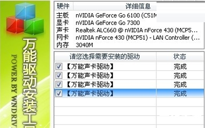 万能驱动程序的使用方法详解 万能驱动程序的使用方法详解