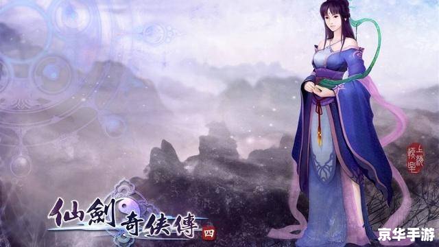仙剑奇侠传三动画版:经典再现 仙剑奇侠传三动画版:经典再现
