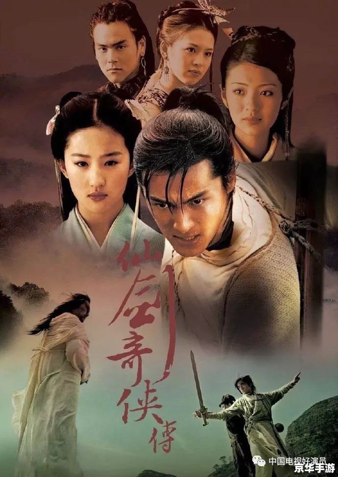 仙剑奇侠传三动画版：经典再现