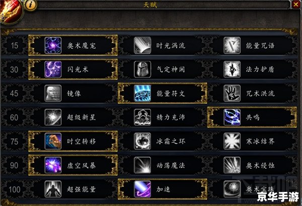 wow奥法天赋 魔兽世界奥法天赋深度解析