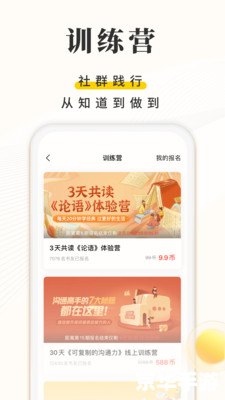 樊登读书app