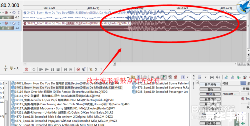 DJ软件的使用方法详解 DJ软件的使用方法详解