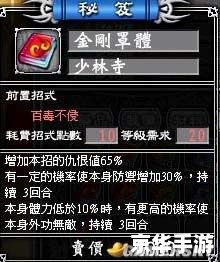 武林立志传 修改器 武林立志传修改器：游戏中的无限可能与挑战