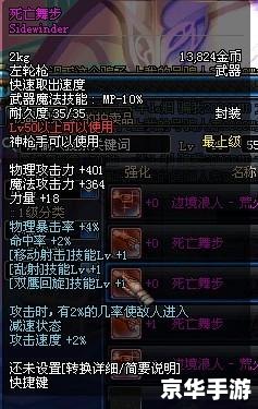 阿修罗刷图装备全面解析 阿修罗刷图装备全面解析