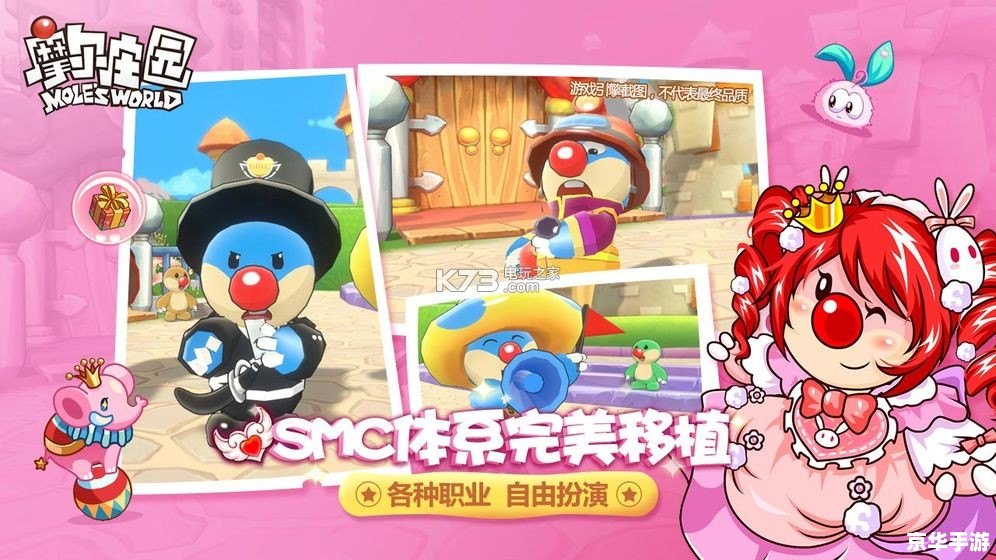 摩尔庄园2：探索新领域，重温童年梦想